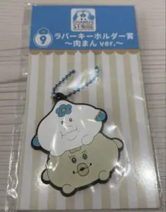 んぽちゃむ エンタメくじ ラバーキーホルダー
