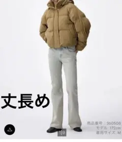 gu ジーユー スリムフレアジーンズ+EC丈長め web完売商品
