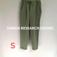 アーバンリサーチドアーズ テーパードパンツ カーキ Sサイズ