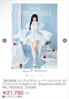 ダイアリン コスプレ服&靴　monenjoy Mサイズ ダイアリン コスプレ服&靴 monenjoy Mサイズ - メルカリ