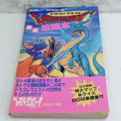 2026年最新】ドラクエ6攻略本の人気アイテム - メルカリ
