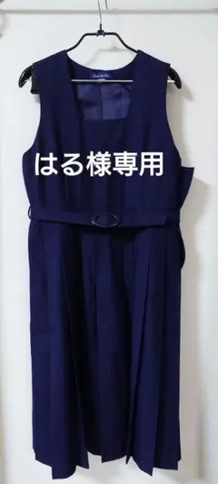はる様専用　ジャンパースカート
