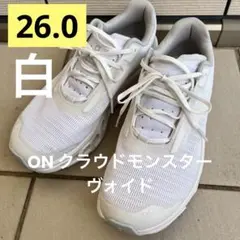 2026年最新】Cloudmonster voidの人気アイテム - メルカリ