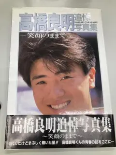 2025年最新】高橋良明の人気アイテム - メルカリ