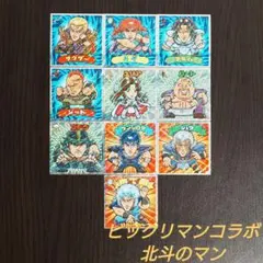 北斗のマンシールセット 楽天市場】[未使用] 北斗のマン2 全24種 フルコンプセット 北斗の拳