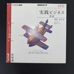 2026年最新】ラジオビジネス英語の人気アイテム - メルカリ
