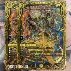 ライオネルstar b ② デュエマ】 「正義星帝」 <ライオネル.Star> DMRP21/20thSP(B