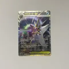 2026年最新】メガスターミーex sarの人気アイテム - メルカリ