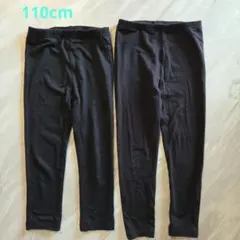 110cm　レギンス　10分丈　２枚セット