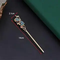 かんざし 髪飾り 和装小物 花モチーフ ゴールドカラー約14cm