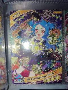 アイプリカードコレクショングミvol.5 アイプリグミ シークレット 八王子ビビ