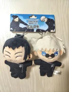 【呪術廻戦】夏油傑、五条悟　高専　ぬいぐるみ2体セット