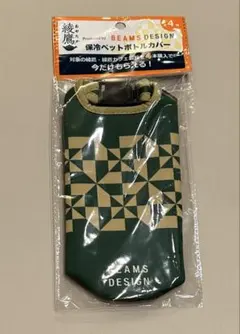 【新品・未使用】綾鷹　BEAMS DESIGN　保冷ペットボトルホルダー　非売品
