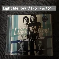 Light Mellow ブレッド&バター【リマスターCD】