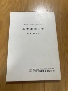 2026年最新】石田天海賞の人気アイテム - メルカリ