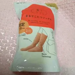 新品未開封★まるでこたつソックス　サンタンオレンジ23-25cm　限定品