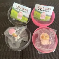 こびとづかん おすわりマスコット 2個セット カクレモモジリ シボリオオチチ