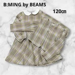B:MING by BEAMS チェック柄フォーマル　ドレス 120㎝　セット