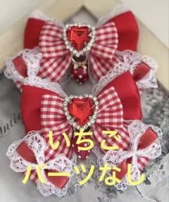 もか様専用出品