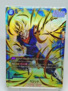 2025年最新】ドラゴンボールフュージョンワールド ベジット