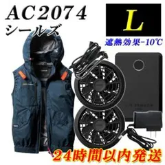 新品未使用 フルセット バートル 空調服 AC2074 L エアーセンサーネオ バートル AC2074-SET（スターターセット）｜空調服・EFウェア