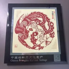 中国切り絵 鳳凰と牡丹 額縁入り アート 中国切り絵 鳳凰と牡丹 額縁入り アート - メルカリ