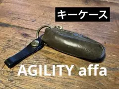 希少モデル　Agility レザーキーケース