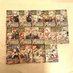 特典付 転生貴族の異世界冒険録 1〜14 - メルカリ