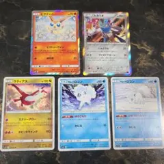 ポケモンカード　アローラロコン　ラティアス　ビクティニ　ルカリオ