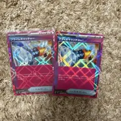 ポケモンカード　プライムキャッチャー