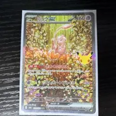 ミュウex SAR MEGA 拡張パック 30th CELEBRATION キ…