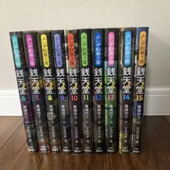 ふしぎ駄菓子屋 銭天堂 1巻〜9巻セット - メルカリ