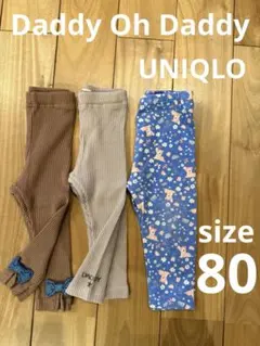 Daddy oh Daddy ベビー レギンス 80cm 3点セット