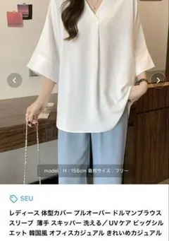 SEU ブラウス