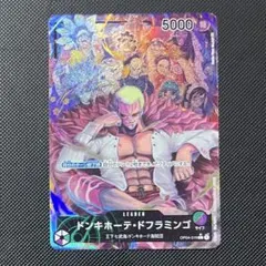 ワンピースカード【ドフラミンゴ】OP04-019L パラレル