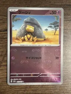 2026年最新】ケーシィ マスターボール psa10の人気アイテム - メルカリ