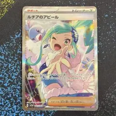 2026年最新】ルチアのアピール SARの人気アイテム - メルカリ