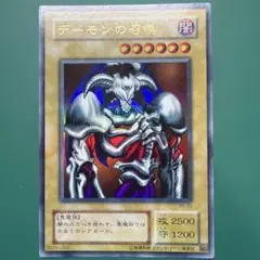 遊戯王 美品 デーモンの召喚 2期 ウルトラレア - メルカリ