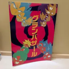 ドラゴンボール完全版 人間関係相関図 ポスター - メルカリ