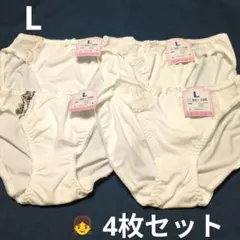 おまとめ対応可 レディースショーツＬ 4枚セット　ホワイトのサムネイル