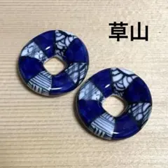 未使用保管品✨有田焼 草山窯 丸型 染付小紋 箸置き 2個セット✨はしおき 箸置のサムネイル