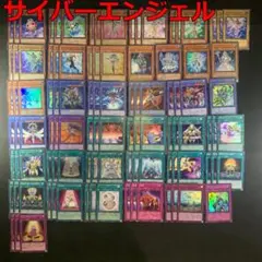 d467 遊戯王 天上院明日香デッキ 40枚＋EX1枚 サイバーエンジェル