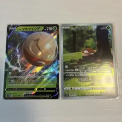 ポケモンカード ヒスイマルマイン V & ヒスイのピリリダマARのサムネイル
