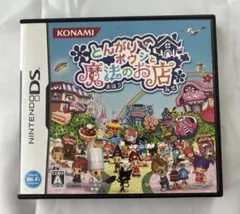 とんがりボウシと魔法のお店 ニンテンドーDS