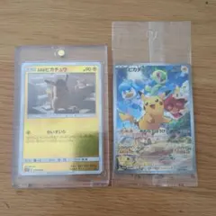 ピカチュウ：2枚まとめ売り