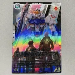 アーセナルベース 