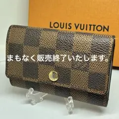 【最終価格】ルイヴィトン ダミエ キーケース シリアルコード有り 男女兼用　6連