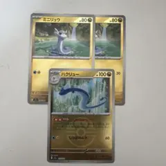 ミニリュウ　ハクリュー　ボールミラー　進化ライン