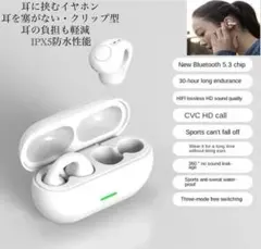 ワイヤレスイヤホン　Bluetooth5.3　イヤIPX5 空気伝導イヤホンのサムネイル