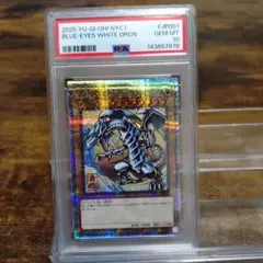 PSA10】遊戯王 浮世絵 青眼の白龍 ブルーアイズホワイトドラゴン 25th